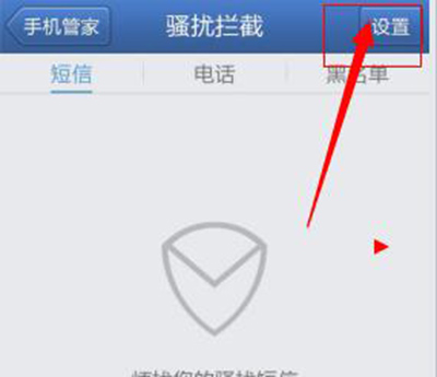 腾讯手机管家 腾讯手机管家