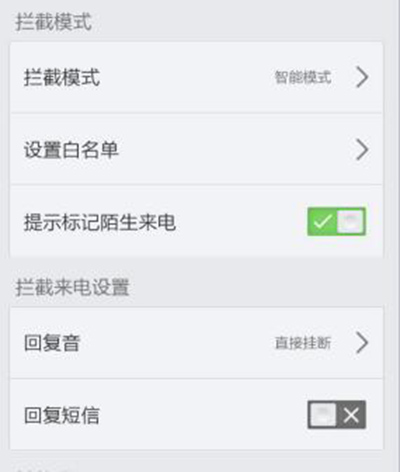 腾讯手机管家 腾讯手机管家