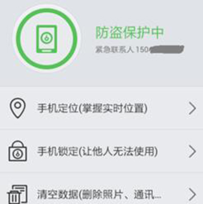 腾讯手机管家 腾讯手机管家