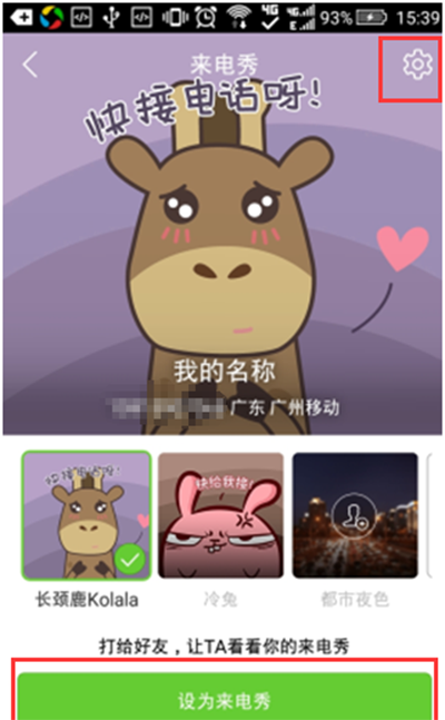 腾讯手机管家