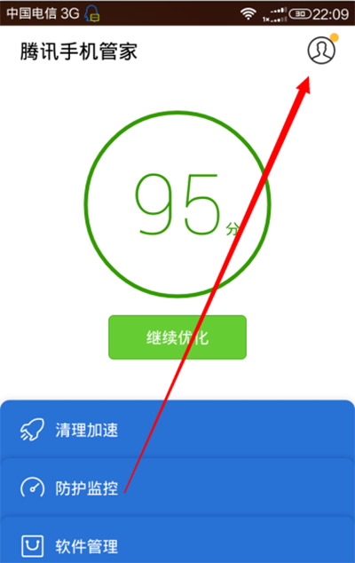 腾讯手机管家 腾讯手机管家