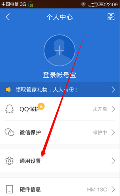 腾讯手机管家 腾讯手机管家