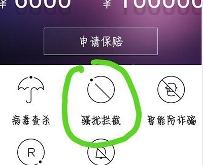 百度手机卫士