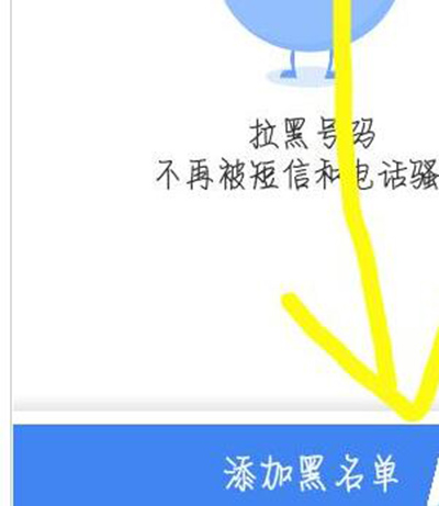 百度手机卫士