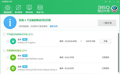 360驱动大师