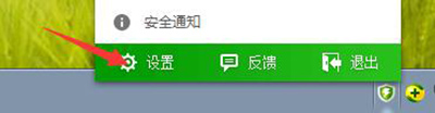 360安全卫士