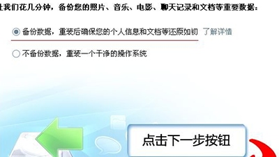 金山卫士重装系统
