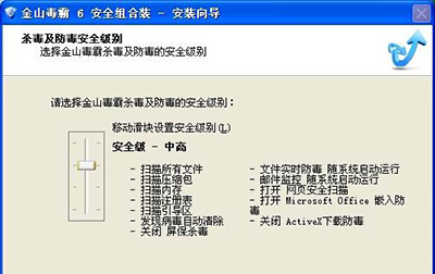 金山毒霸