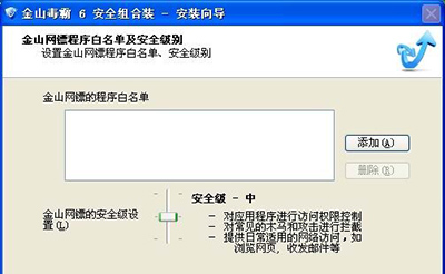金山毒霸