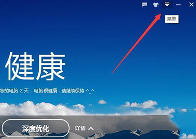 百度卫士