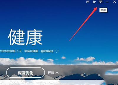 百度卫士