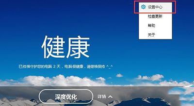 百度卫士
