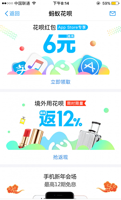 支付宝