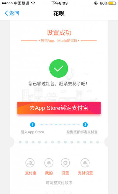支付宝