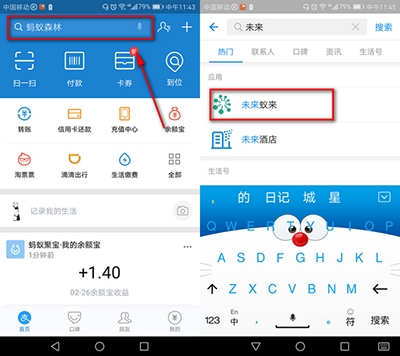 支付宝