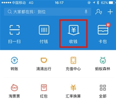 支付宝