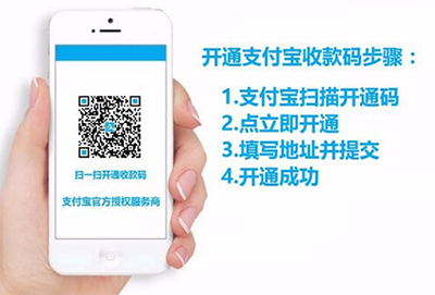支付宝