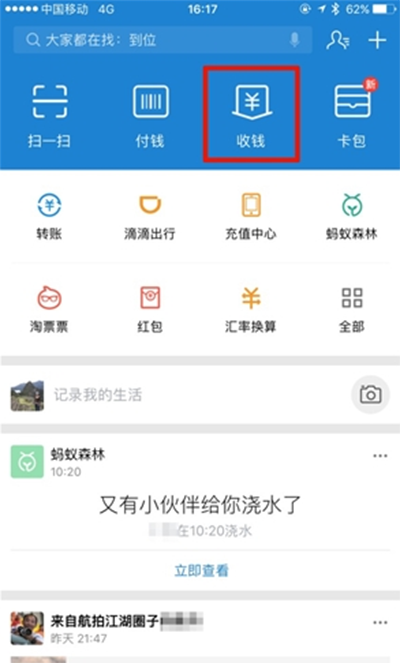 支付宝