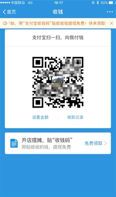支付宝