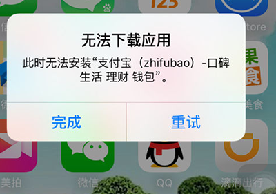 支付宝