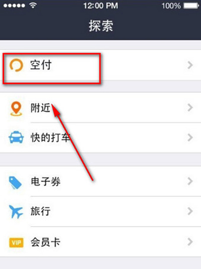 支付宝