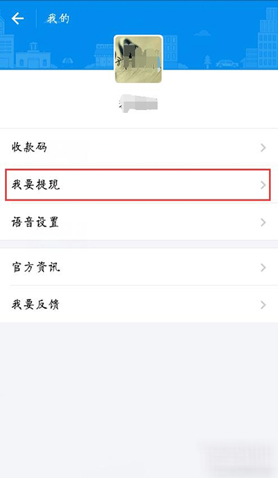 支付宝