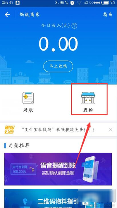 支付宝