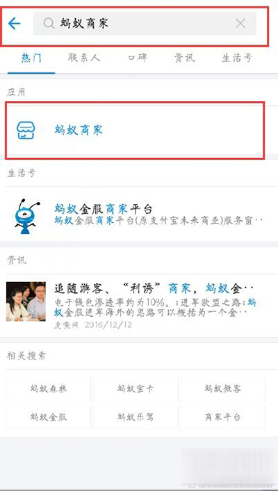 支付宝