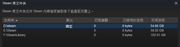 steam游戏下载保存路径怎么设置在哪里