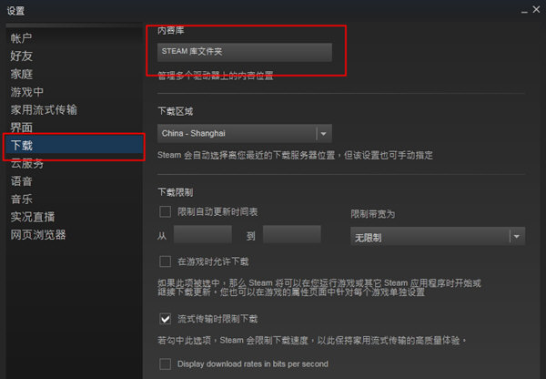 steam游戏下载保存路径怎么设置在哪里