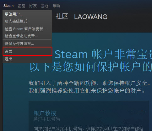 steam游戏下载保存路径怎么设置在哪里