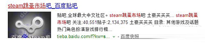 steam跳蚤市场