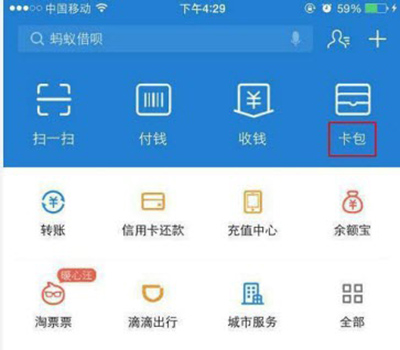 支付宝