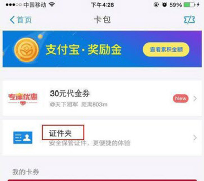 支付宝