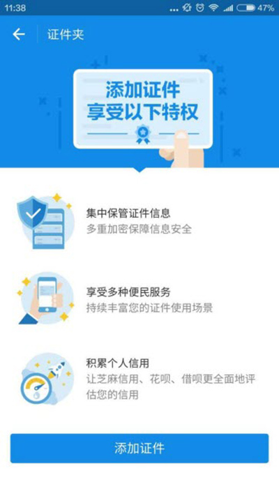 支付宝