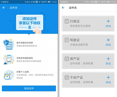 支付宝