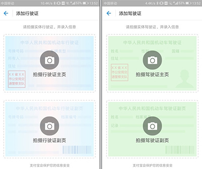 支付宝