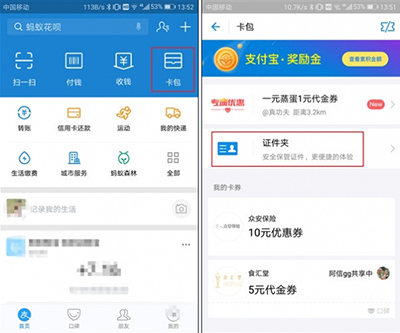 支付宝