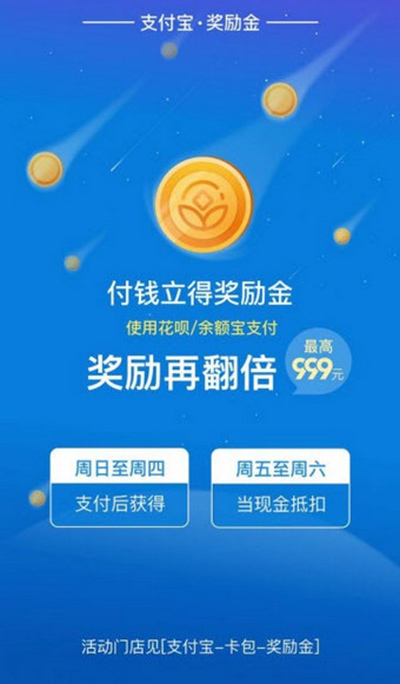 支付宝