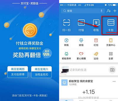 支付宝
