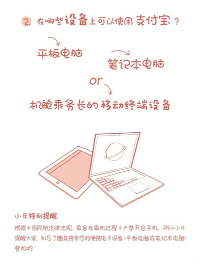 支付宝