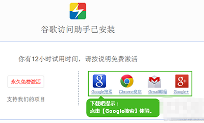 谷歌地图
