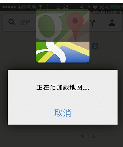 谷歌离线地图