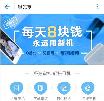 支付宝