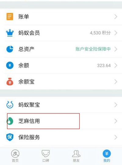 支付宝