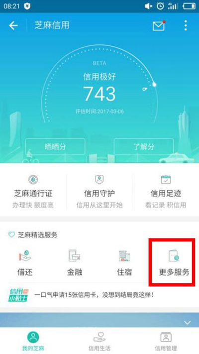 支付宝