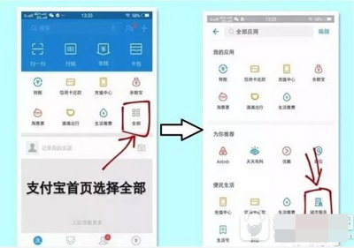 支付宝 支付宝