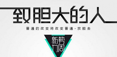 2017淘宝新势力周