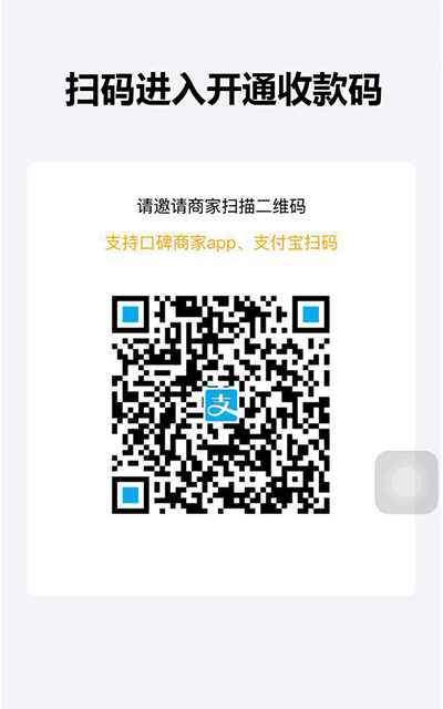 支付宝