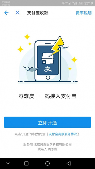 支付宝
